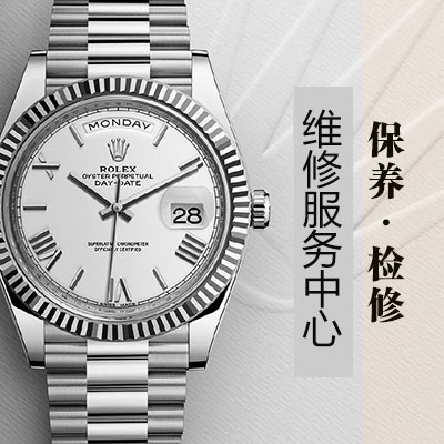 【深圳劳力士维修中心】Rolex新表的摘要（图）