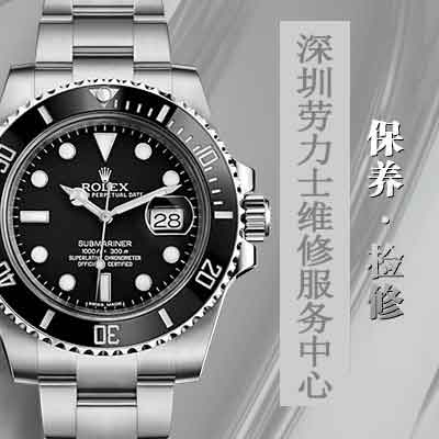 深圳劳力士维修中心维修手表进水故障（图）